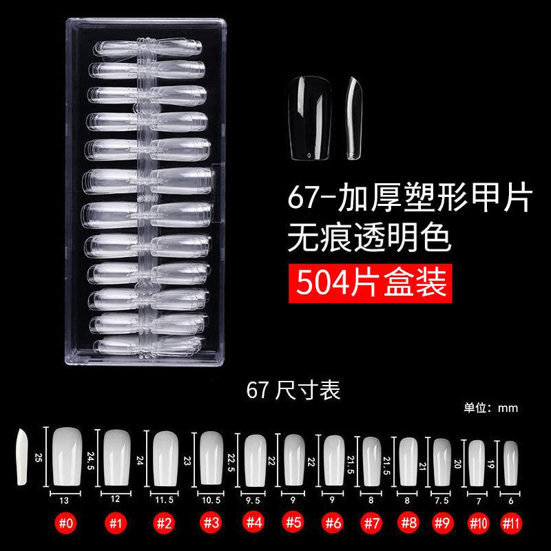 Nail Tips Press on nails pads Transparent and seamless 504 pcs Boxed fake nails Full size Short ballet full sticker Half sticker Trapezoidal nail pads