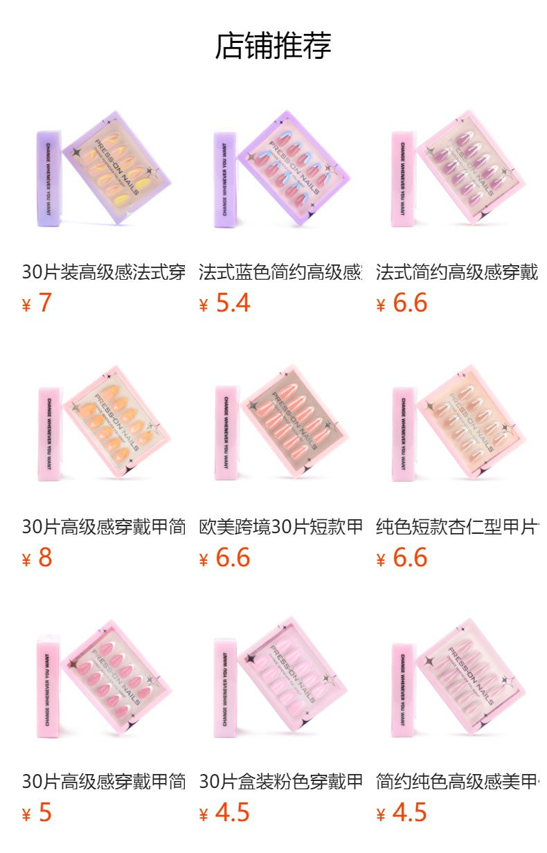 Simple cat eye almond manicure fake nails European and American cross-border short nail film Hailey style advanced sense wearing nail