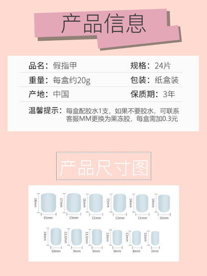 Laser Silver Transparent Summer Whitening Nail Patch Fake Nail Wearing Nail Finished Laser Nail Waterproof Nail Patch｜365nails
