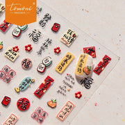 Chinese Lucky Text Collection: "Prosperity & Fortune" – 3D Embossed Nail Sticker