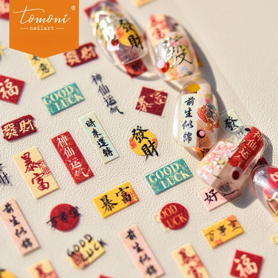 Lucky Chinese Calligraphy Nail Stickers – 5D Embossed Auspicious Set