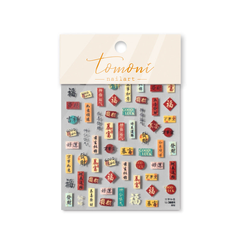 Lucky Chinese Calligraphy Nail Stickers – 5D Embossed Auspicious Set