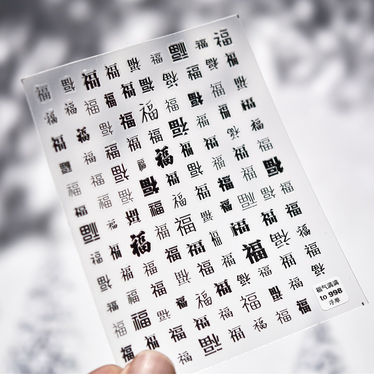 Cozy Knitwear: "Winter Warmth" – 5D Embossed Nail Sticker