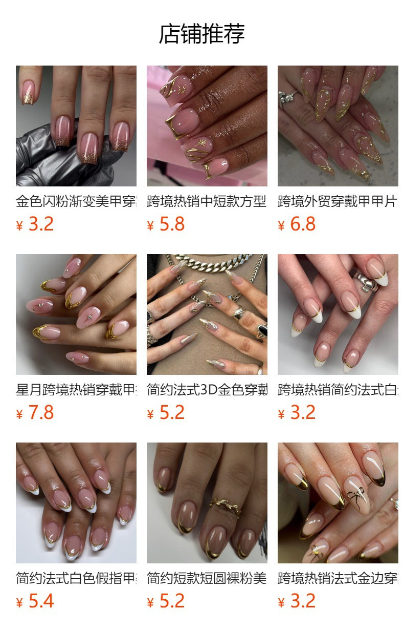 法式金色3D杏仁形穿戴甲