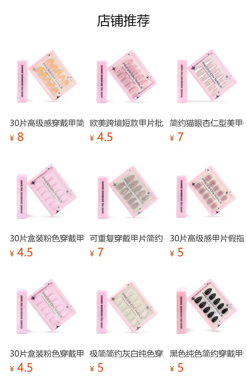 Brown solid color simple high-end sense 30 pieces coated short almonds press-on nails