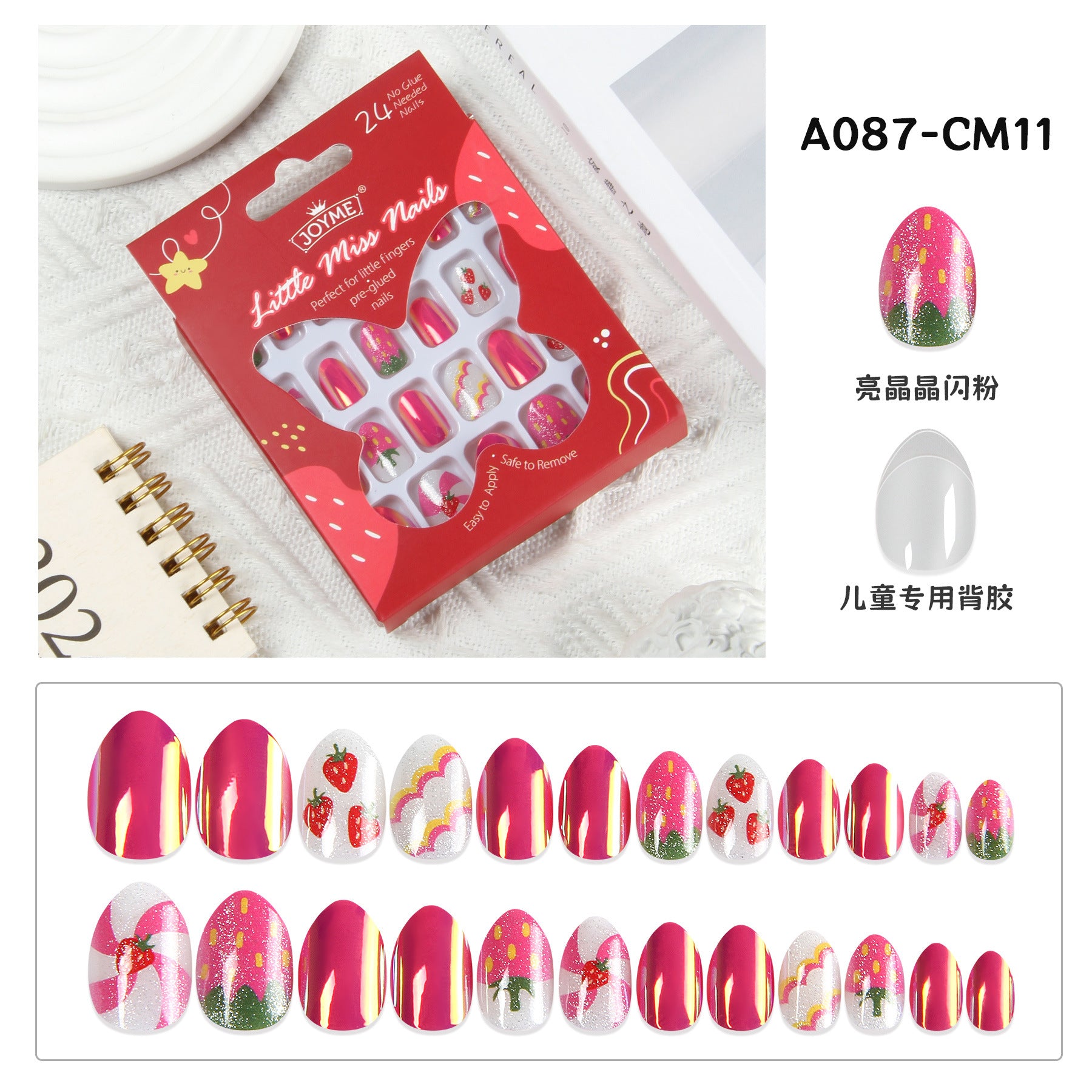 兒童穿戴甲 夏日卡通 夜光草莓 24片 (MOQ=3)