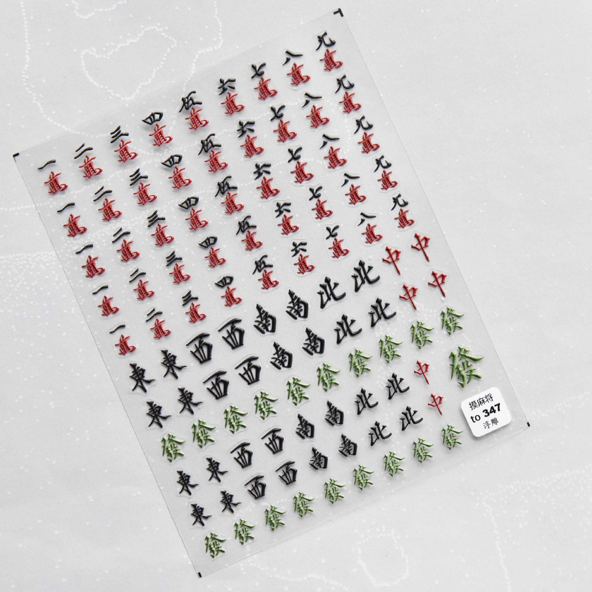 365nails: "lucky mahjong tile" – Nail Art Stickers