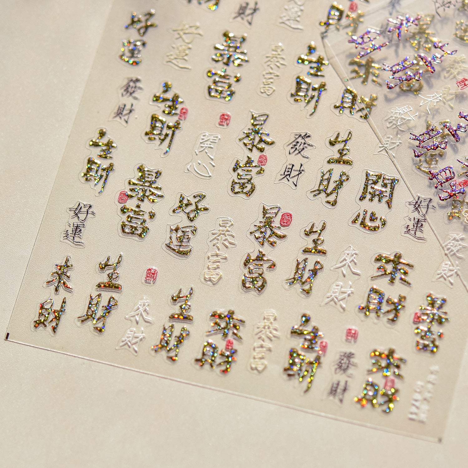 Gold Foil Lucky Calligraphy: "Prosperity & Good Fortune" – 5D Embossed Nail Sticker
