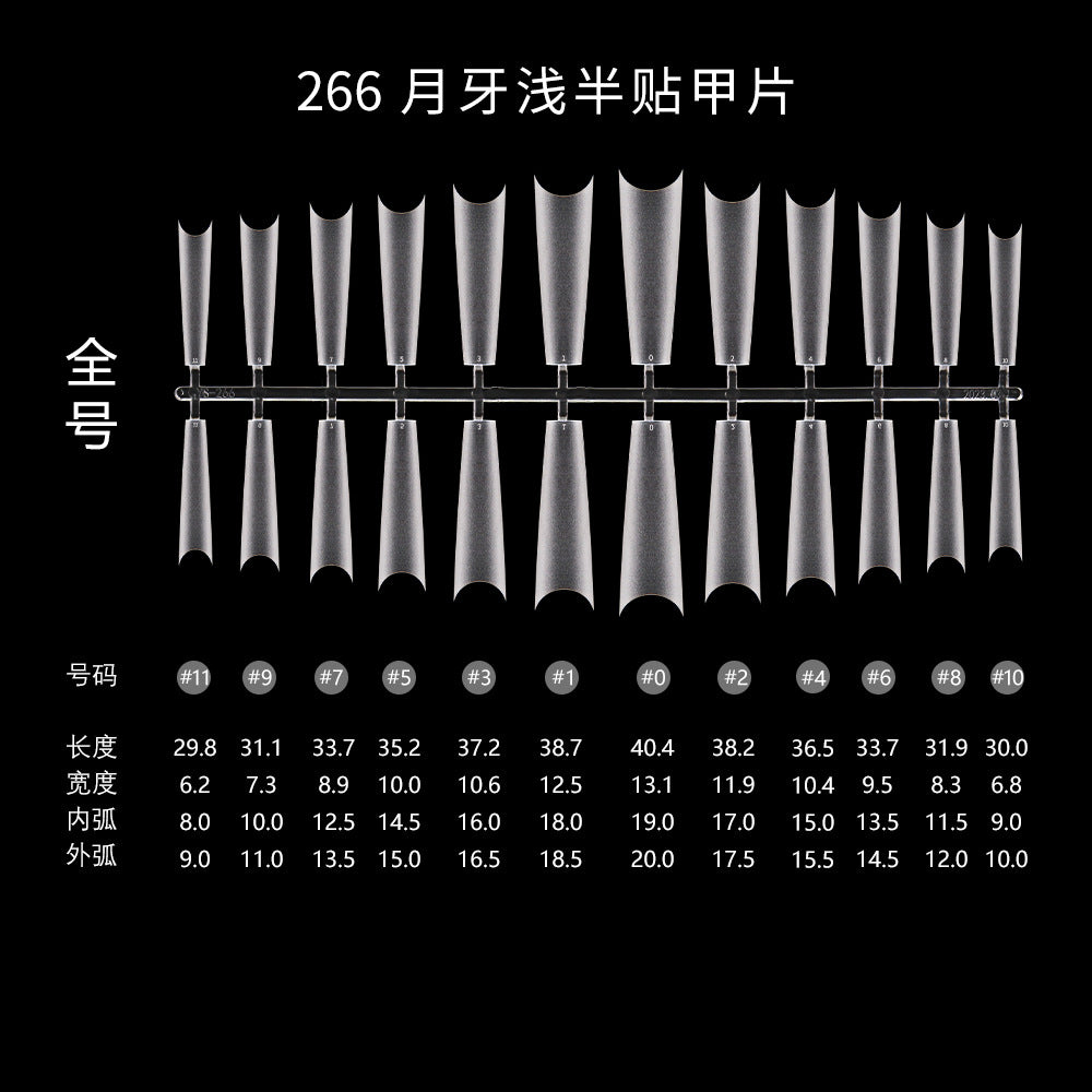 霧面透明甲片 批發 輕薄全覆蓋 梯形 無痕耐磨貼片 30片 (MOQ=50)