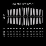 365nails 20-Shape Full-Matte Nail Tips | Professional Salon Extension Set (YS-191 to YS-266)