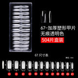 Nail Tips Nail piece Wearable transparent almond nail polish water drop nail ballet nail seamless 504 pieces Boxed patch manicure fake nail