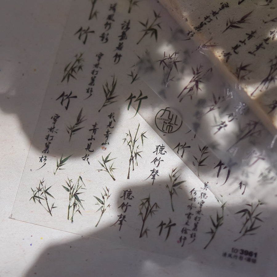 水墨竹 — 中式風格美甲圖案套組
