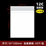 Clear OPP Press On Nail Packaging Display Bags (MOQ=50)