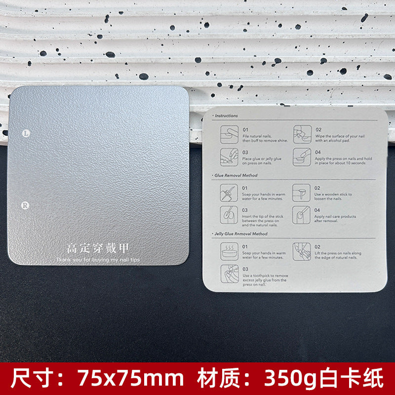 Press-On Nails Instruction Card High-end solid color nail card (MOQ:50 pieces)