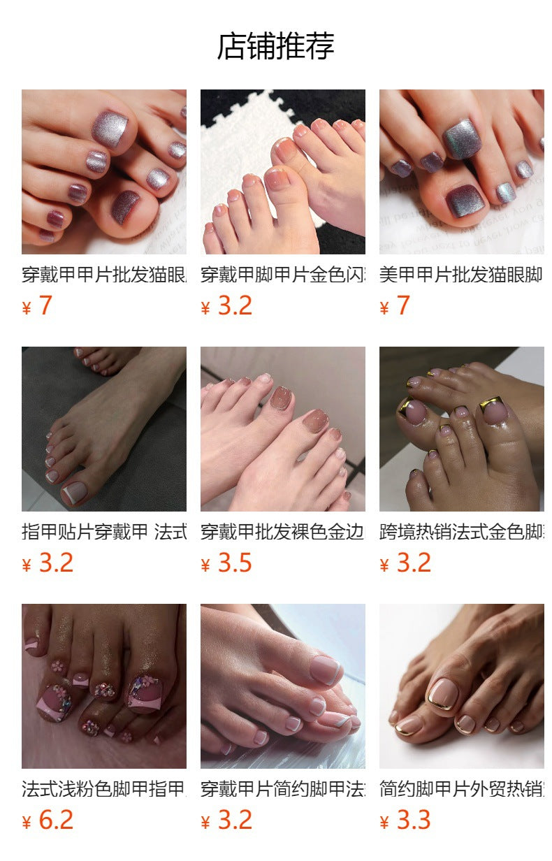閃光裸色塗層單色足部穿戴甲