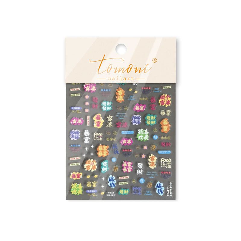 Chinese Lucky Character Collection: "Fortune & Blessing" – 3D Embossed Nail Sticker