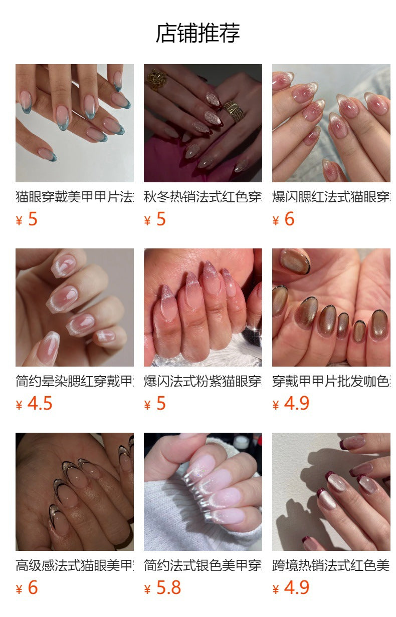 貓眼光澤法式紅穿戴甲片，中短款杏仁形