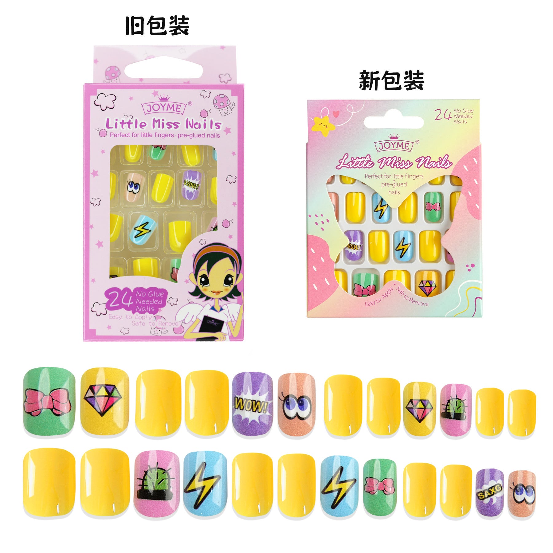 兒童穿戴甲 手工製 高黏著力，已檢測安全