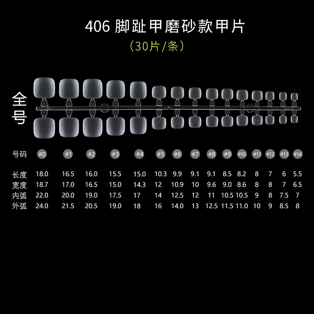 霧面透明甲片 批發 輕薄全覆蓋 梯形 無痕耐磨貼片 30片 (MOQ=50)