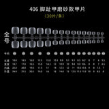 365nails 20-Shape Full-Matte Nail Tips | Professional Salon Extension Set (YS-191 to YS-266)