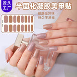 Semi-Cured Gel Nail Strips Pure Nude Solid Soft Glossy Set (MOQ=3)