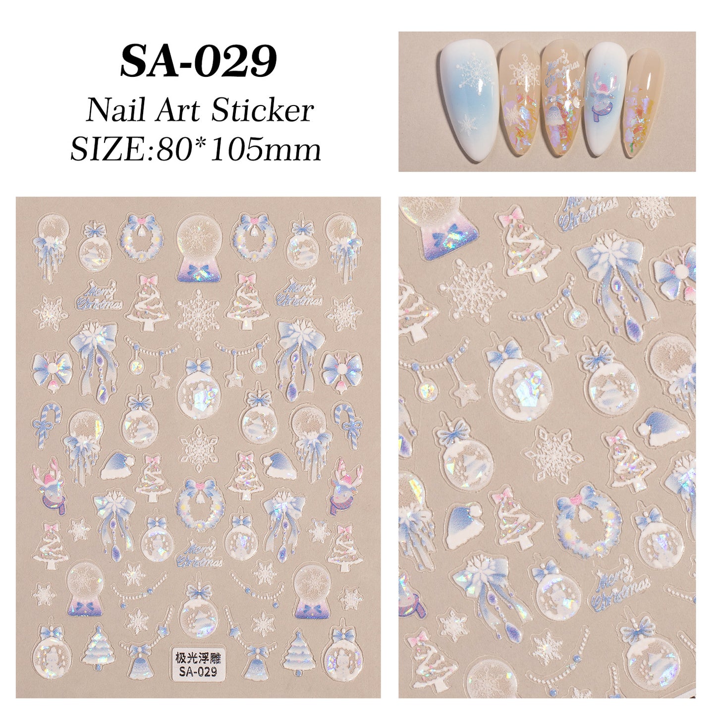 Aurora Christmas Ball Nail Sticker 5D Embossed Three-dimensional Shell Light Christmas Atmosphere DIY Nail Sticker SA