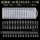 Nail Tips 240 pieces of special nail pads for nail salons, boxed full-size trapezoidal full stickers, folded without marks, and frosted fake nails wholesale.