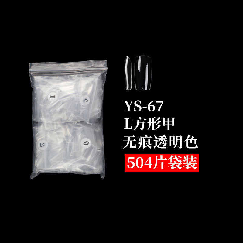 方形透明加長平頭甲片，可做全覆或半覆美甲貼片，適合沙龍使用 (MOQ=3)