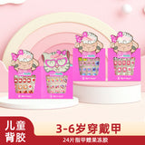 Kids press-on nails 24 nails cute special children's decoration show 3-6 years old