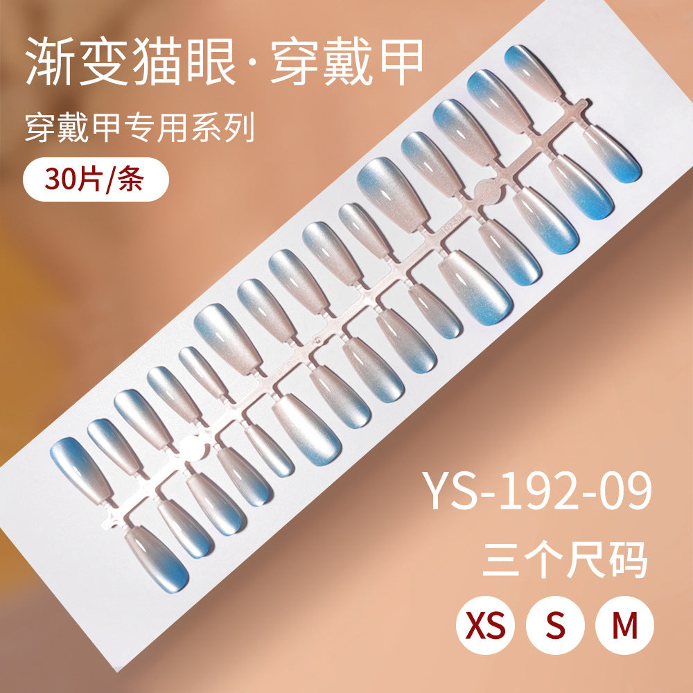 指甲片 漸變貓眼穿戴甲 可穿戴、可拆卸 附分碼條 預製貓眼甲片 (MOQ=5)