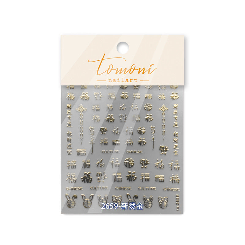 Chinese New Year Fortune – 5D Embossed Festive Accent Set
