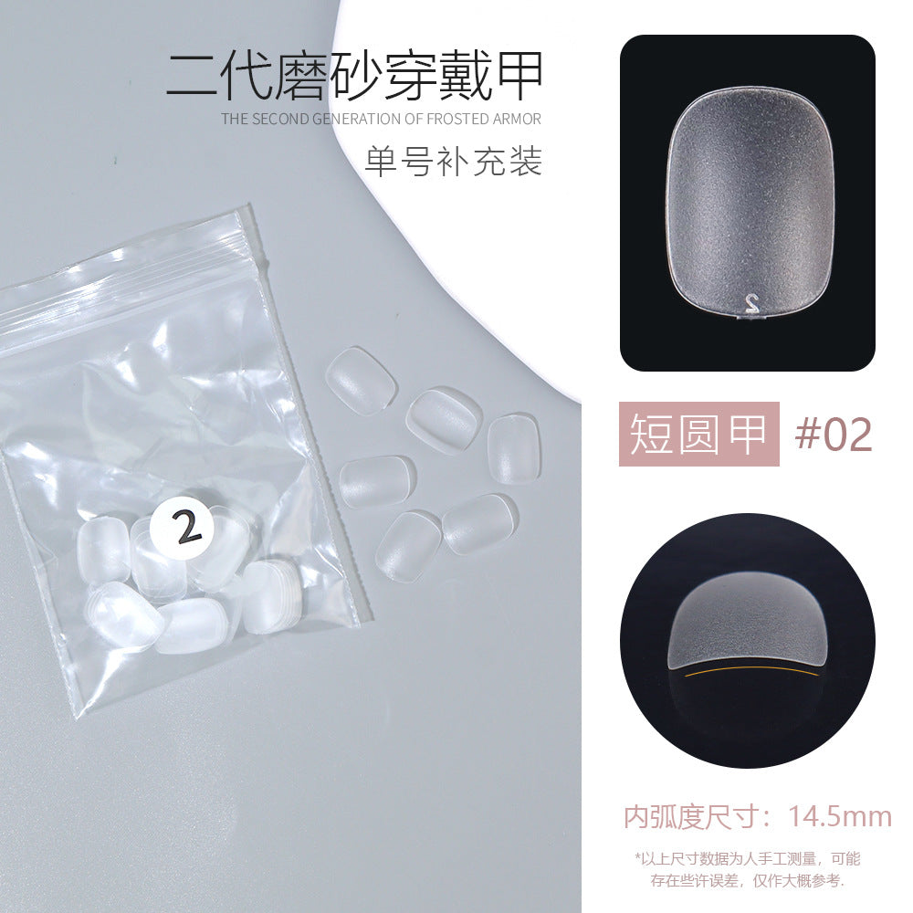 單一尺寸霧面甲片，梯形短款，透明無縫免打磨貼片，50片袋裝批發 (MOQ=3)