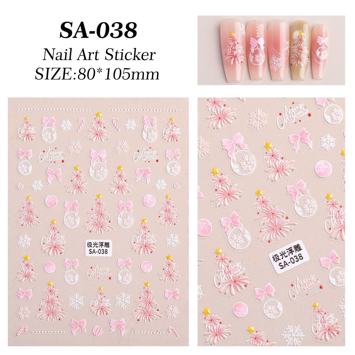 極光聖誕球美甲貼紙 5D 立體浮雕 貝殼光澤 聖誕氛圍 DIY 美甲貼飾 SA