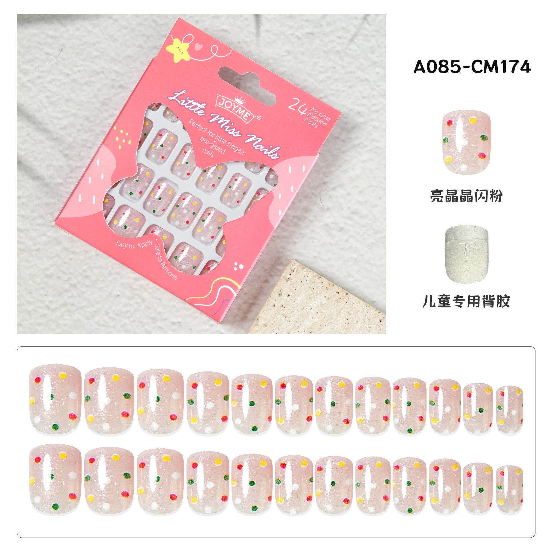 兒童穿戴甲 新款 自黏免膠 方形 漸變 超閃 卡通款，適合5-12歲