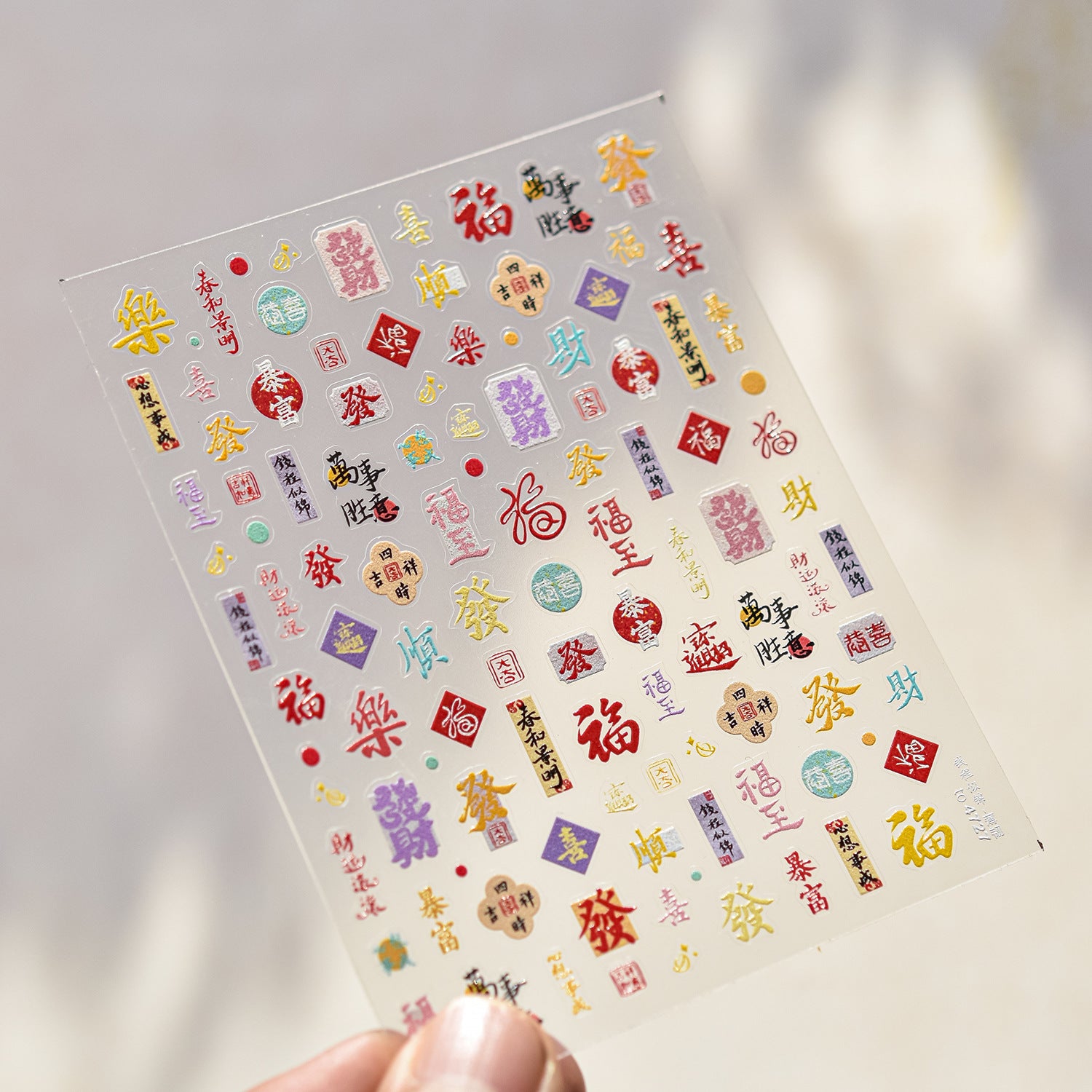 Chinese Lucky Character Collection: "Fortune & Blessing" – 3D Embossed Nail Sticker