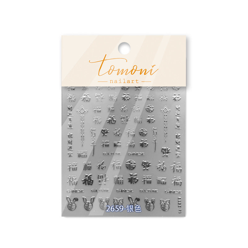 Chinese New Year Fortune – 5D Embossed Festive Accent Set