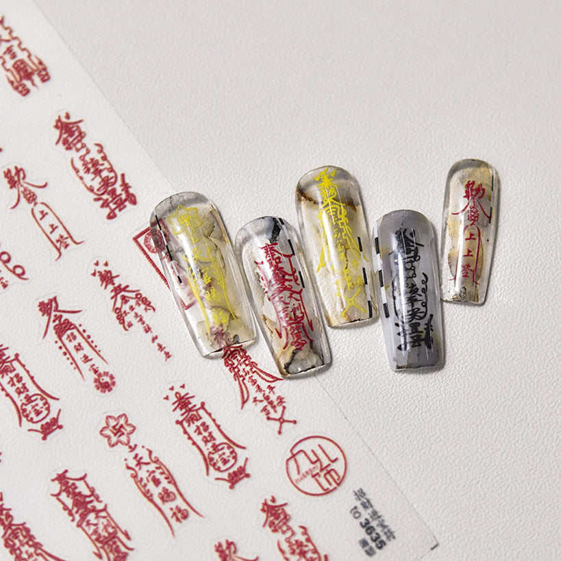 365nails: 中式吉祥護身符 美甲貼紙