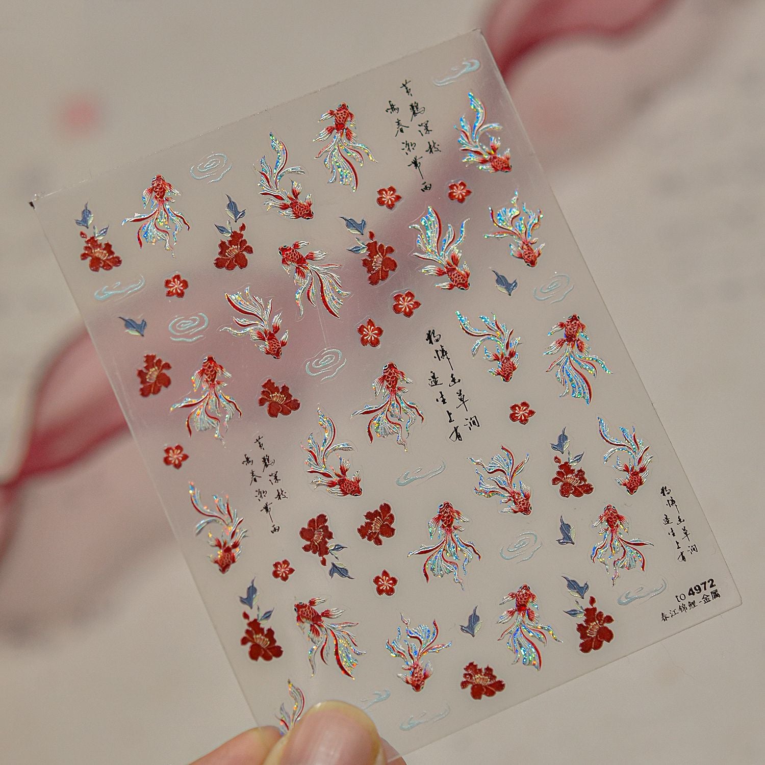 錦鯉與梅花系列：「東方雅致」—3D全息指甲貼