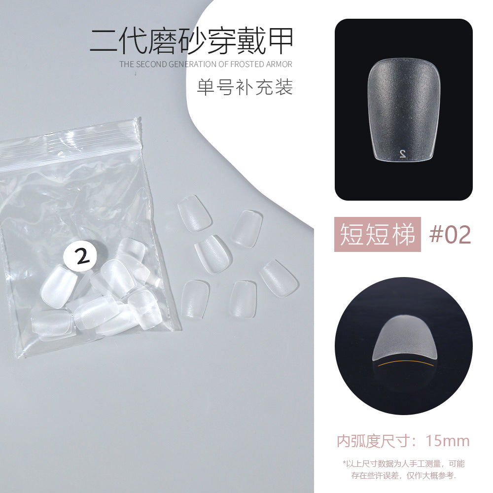 單一尺寸霧面甲片，梯形短款，透明無縫免打磨貼片，50片袋裝批發 (MOQ=3)