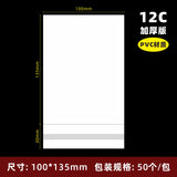 Clear OPP Press On Nail Packaging Display Bags (MOQ=50)