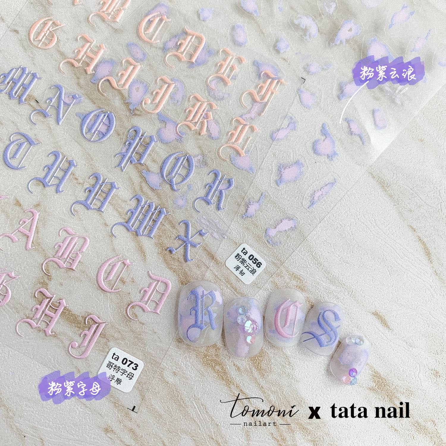 365nails: 대형 고딕 알파벳 – 네일 아트 스티커