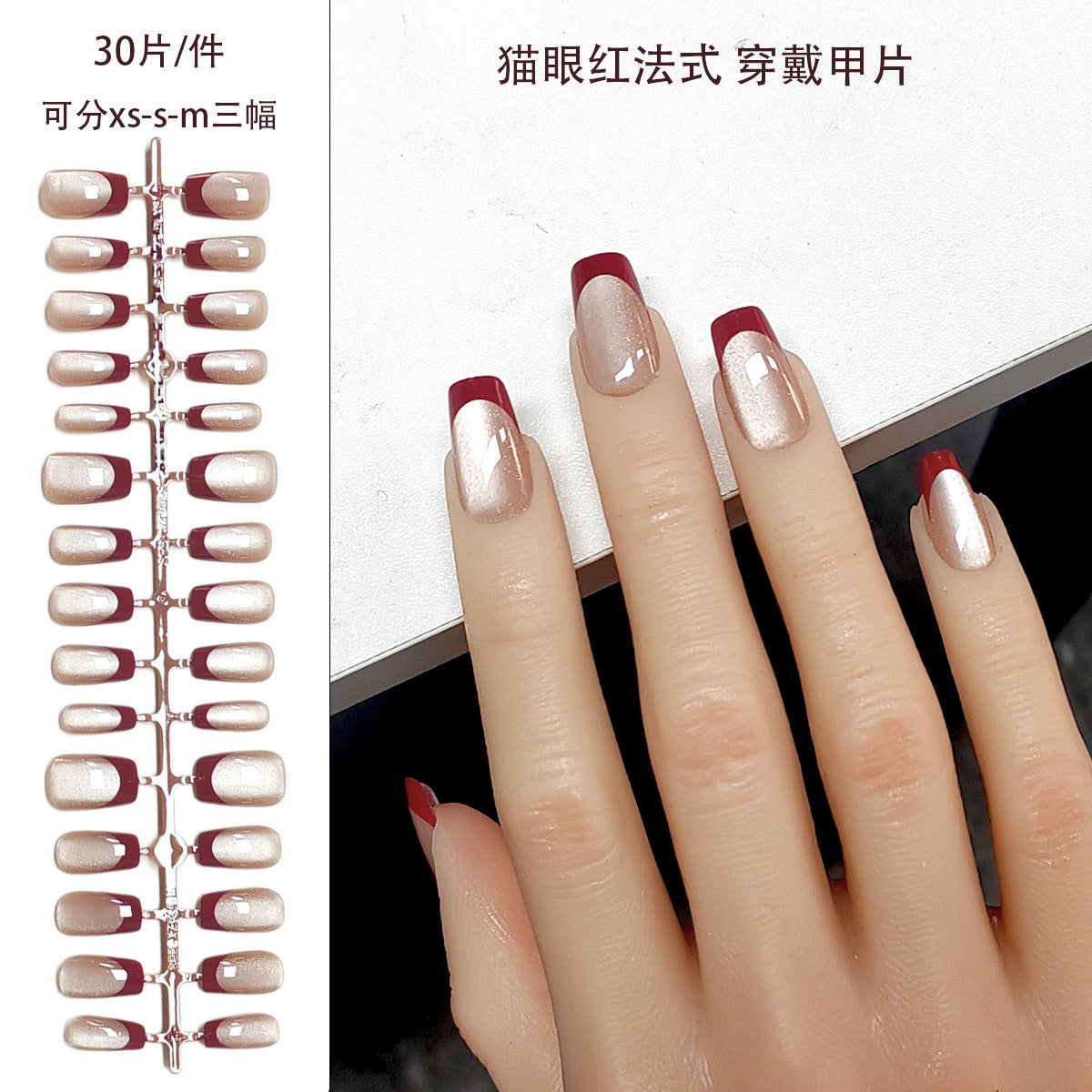 365nails Minimalist: "Ruby Cat Eye French" – Medium Almond Press On Nails (30pcs)
