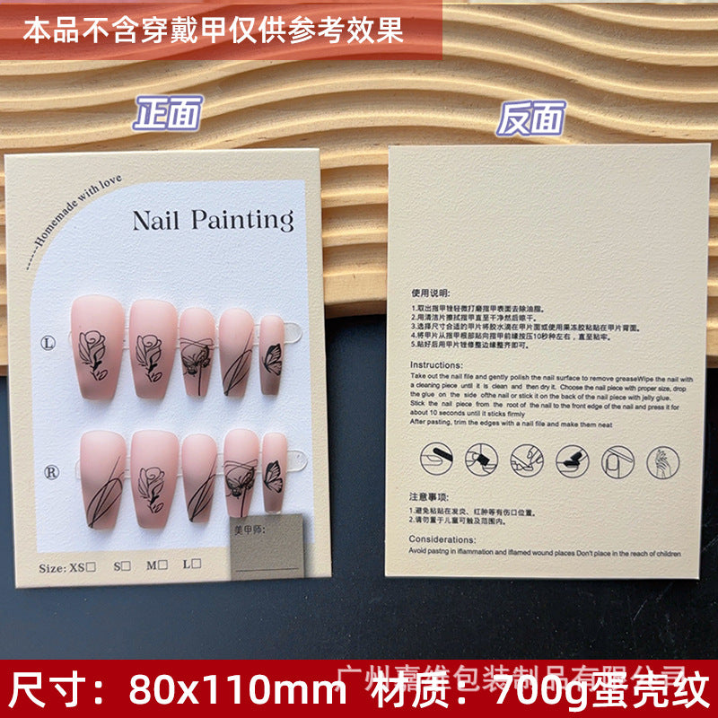 Artistic White Display Cards for Press On Nail Presentation (MOQ=50)
