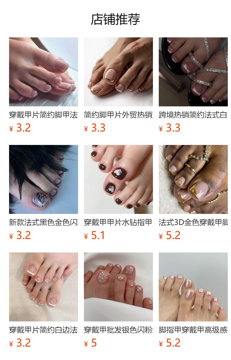 法式淺粉短款方形足部穿戴甲