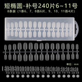 Nail Tips 240 pieces of special nail pads for nail salons, boxed full-size trapezoidal full stickers, folded without marks, and frosted fake nails wholesale.