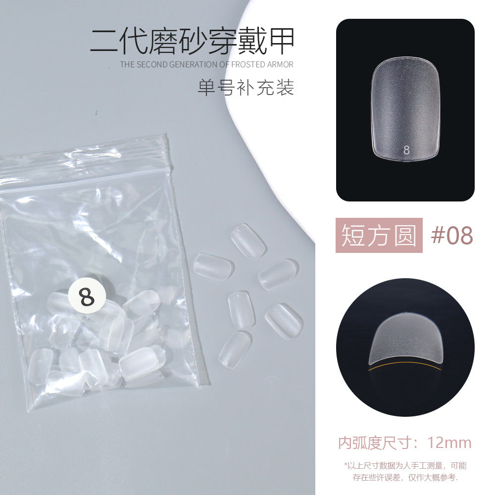 單一尺寸霧面甲片，梯形短款，透明無縫免打磨貼片，50片袋裝批發 (MOQ=3)