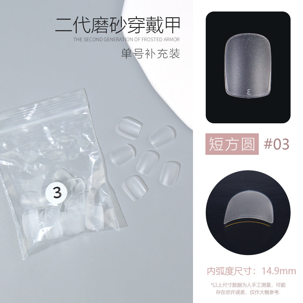 單一尺寸霧面甲片，梯形短款，透明無縫免打磨貼片，50片袋裝批發 (MOQ=3)