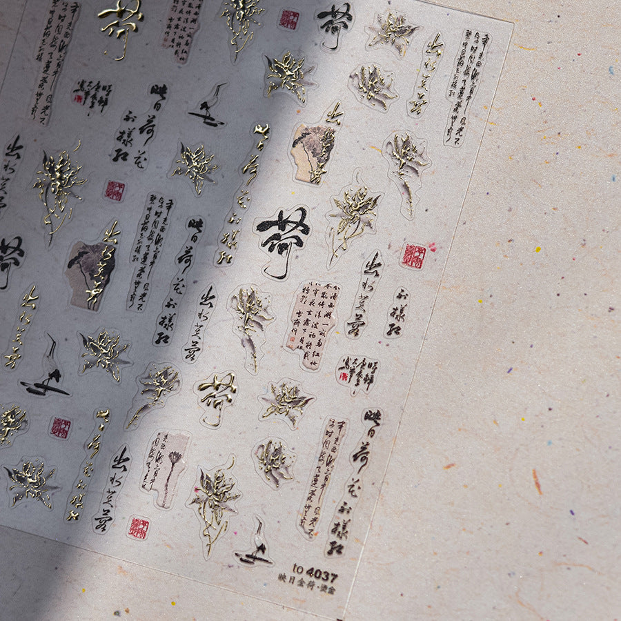 365nails: "Golden Chinese Calligraphy & Bamboo" – nail art stickers