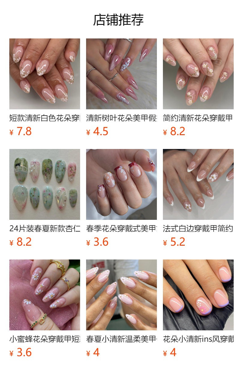 短款方形穿戴甲 — 粉色花卉圖案