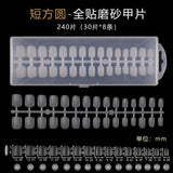 Nail Tips 240 pieces of special nail pads for nail salons, boxed full-size trapezoidal full stickers, folded without marks, and frosted fake nails wholesale.
